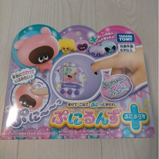 タカラトミー(Takara Tomy)のぷにるんず ぷにぷらす パステルパープル 本体 タカラトミー(その他)