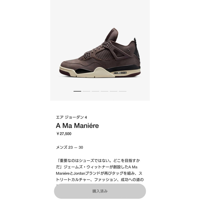 新品 nike air jordan 4 a ma maniere 28.5cmNIKE