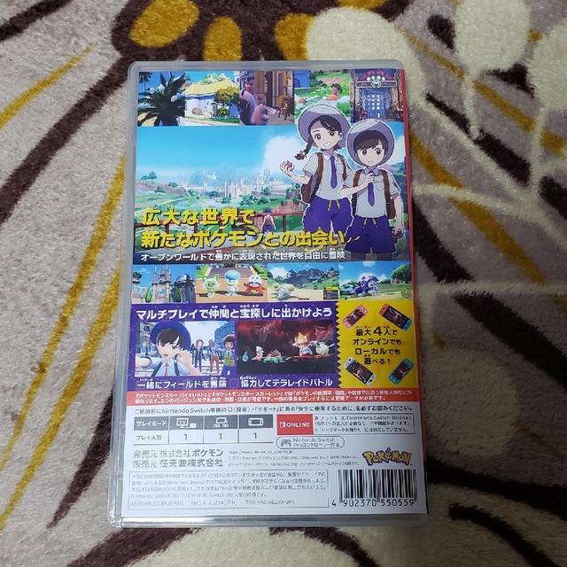 Nintendo Switch(ニンテンドースイッチ)のポケットモンスター　バイオレット　Switch ソフト　ポケモン エンタメ/ホビーのおもちゃ/ぬいぐるみ(キャラクターグッズ)の商品写真