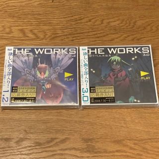 【2作品セット】THE WORKS~志倉千代丸楽曲集~1.2 & 3.0(ゲーム音楽)