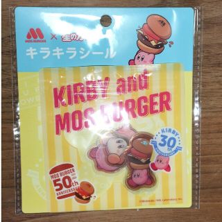 モスバーガー(モスバーガー)の星のカービィ キラキラシール モスバーガーワイワイセット景品(ノベルティグッズ)