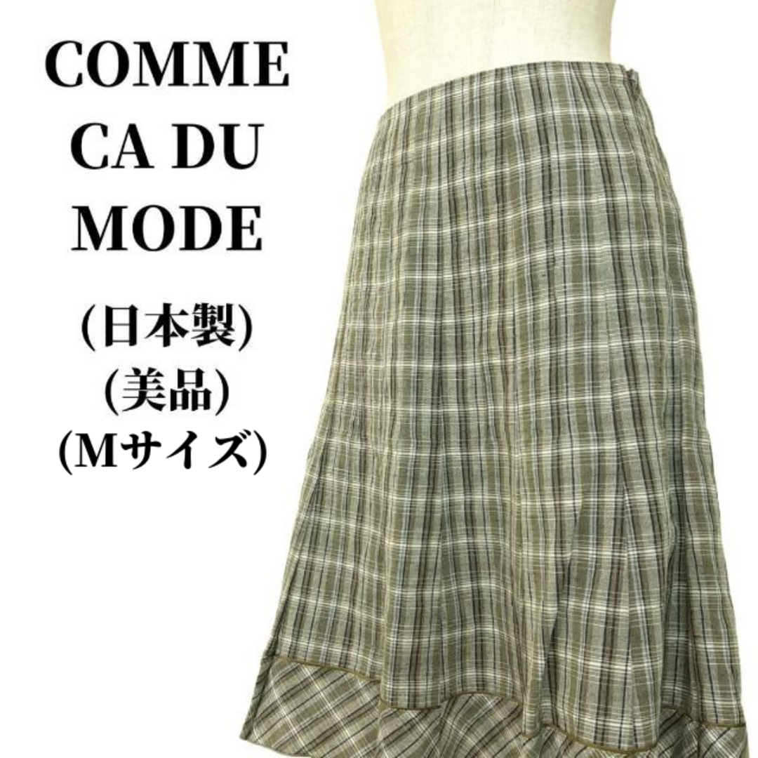 COMME CA DU MODE(コムサデモード)のCOMME CA DU MODE フレアスカート 匿名配送 レディースのスカート(ひざ丈スカート)の商品写真