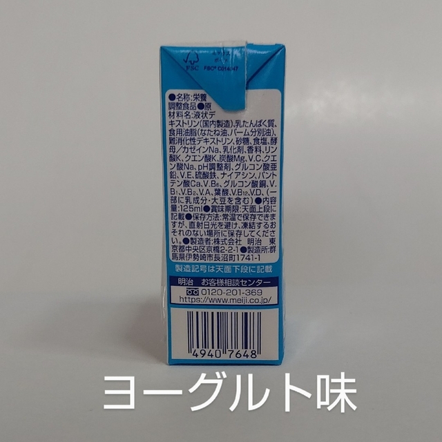 明治メイバランスミニ コーヒー味、ヨーグルト味 各5ケース 食品/飲料/酒の健康食品(その他)の商品写真