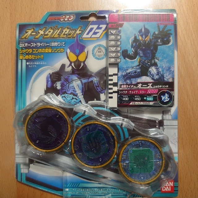 仮面ライダー鎧武DXオーズドライバー ＋オーズメダルセット新品未開封品　当時物