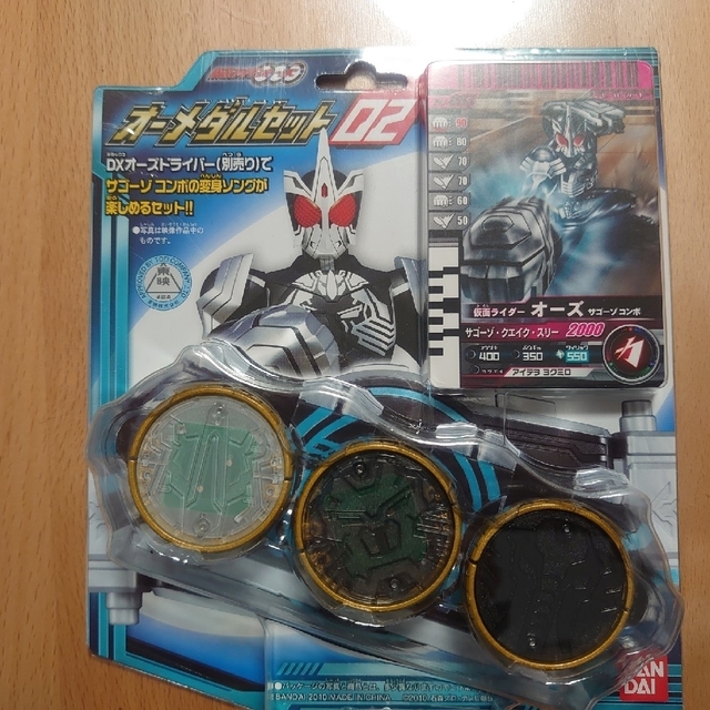 仮面ライダー鎧武DXオーズドライバー ＋オーズメダルセット新品未開封品　当時物