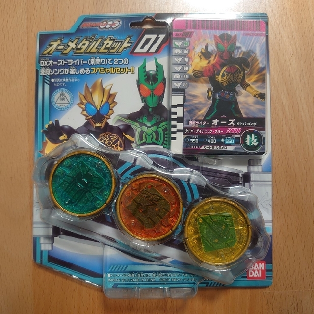 仮面ライダー鎧武DXオーズドライバー ＋オーズメダルセット新品未開封品　当時物