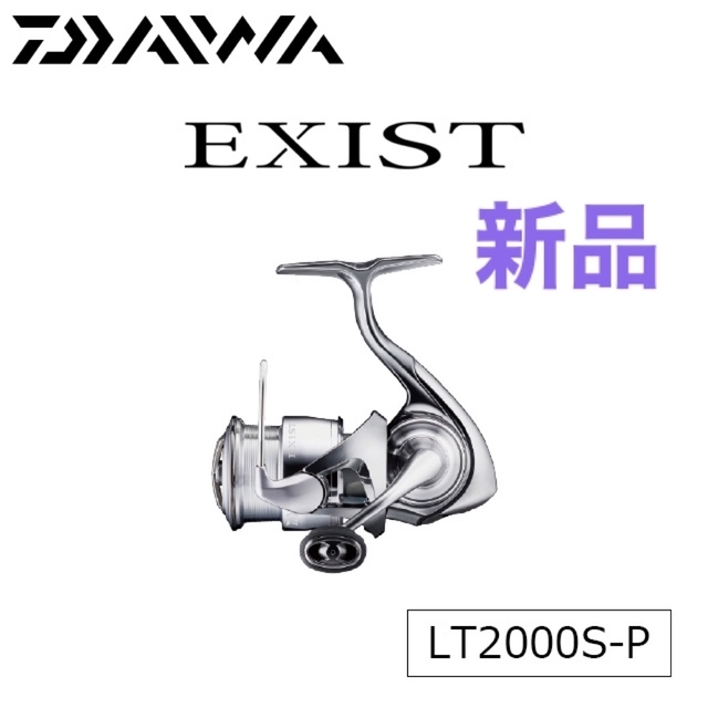 ダイワ 22 イグジスト LT2000S-P 新品