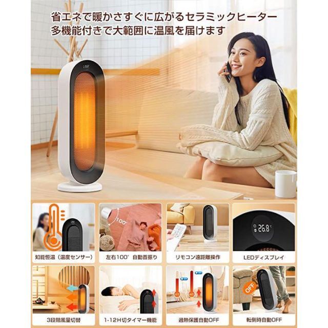 セラミックヒーター 暖房器具 省エネ 電気ファンヒーター 自動首振り　リモコン