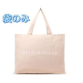 ジェラートピケ(gelato pique)のgelato pique ジェラートピケ 福袋 袋のみ(ショップ袋)