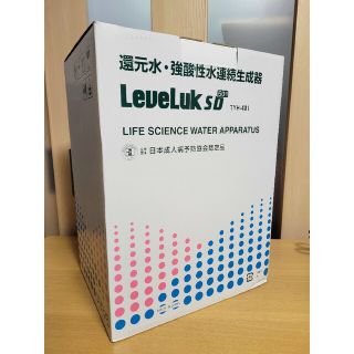 エナジック レベラック SD501 TYH-401 電解還元水生成器 浄水器(浄水機)