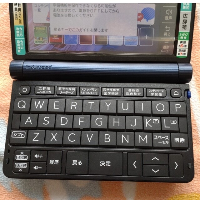 訳ありセール格安） EX-word 電子辞書 XD-SX5900MED