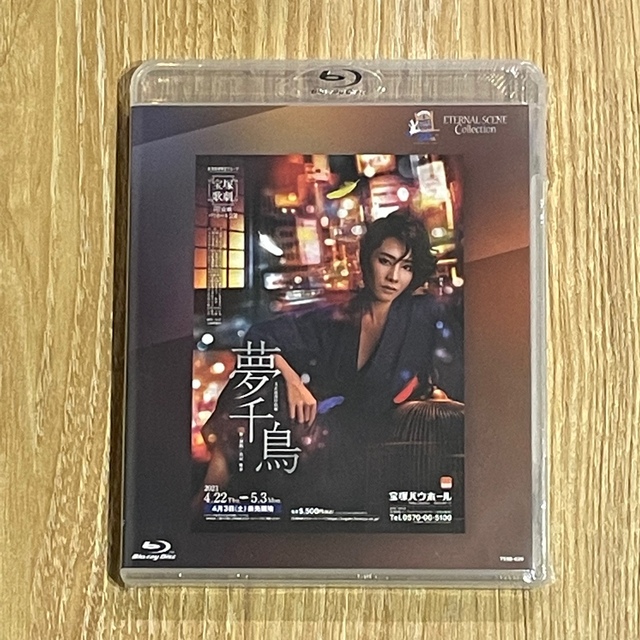 宝塚 夢千鳥 Blu-ray