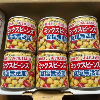 ミックスビーンズ缶詰(豆腐/豆製品)