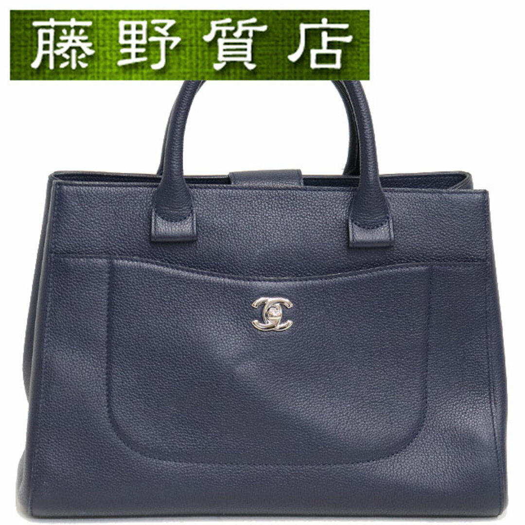 シャネル CHANEL 2way ネオエグゼクティブ ショルダー バッグ レザー ネイビー 紺 シルバー金具 A69930 8120