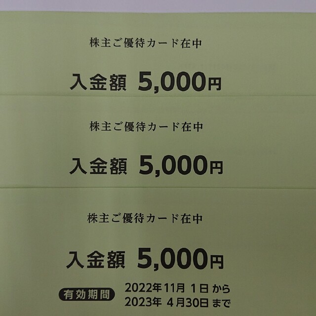 優待券/割引券西松屋 株主優待15000円分