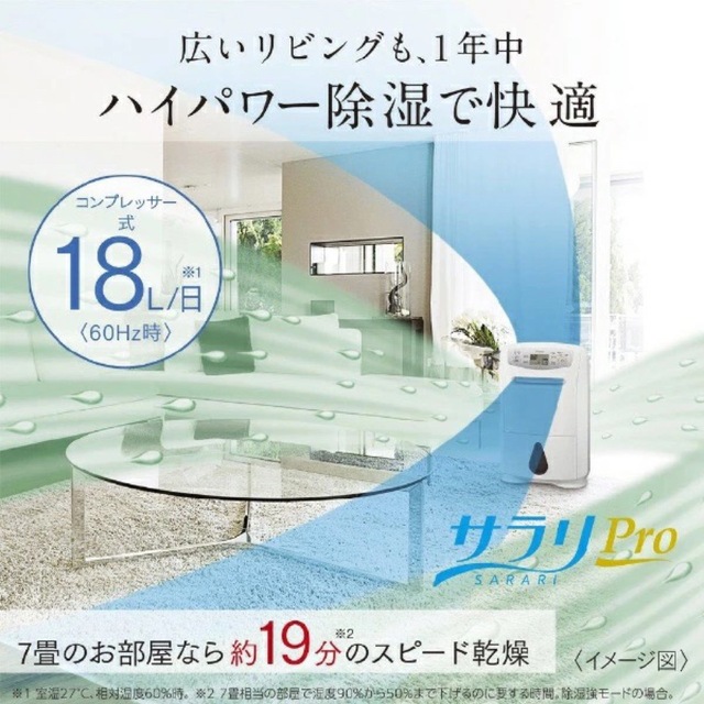 新品未開封】三菱 衣類乾燥除湿機 MJ-P180TX-W | www.thewebradio.gr