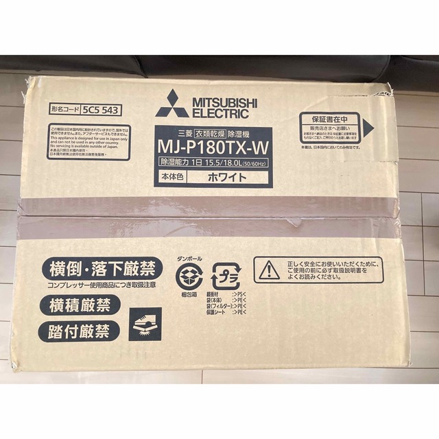 新品未開封 三菱 衣類乾燥除湿機 MJ-P180TX-W www.cubatargets.com