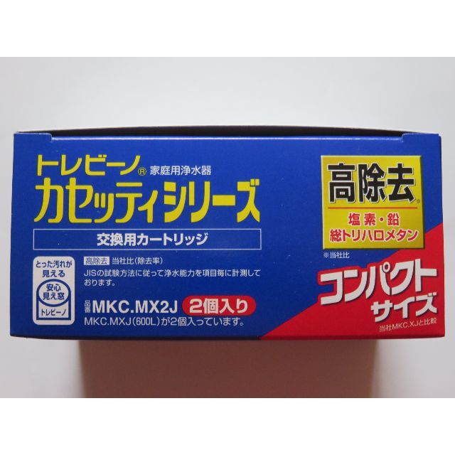 TORAY 東レ トレビーノ 高除去カートリッジ★MX600 2個