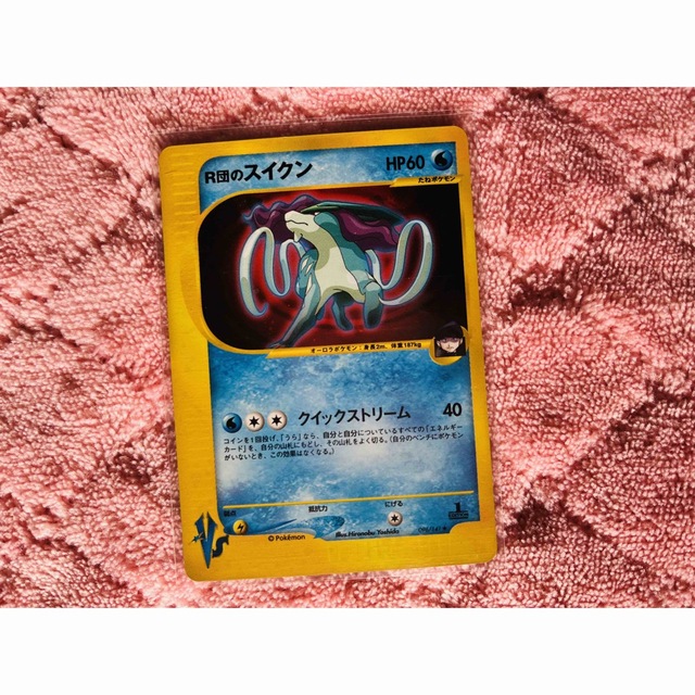 ポケモンカード R団のスイクン ポケモン ポケカ 【日本限定モデル