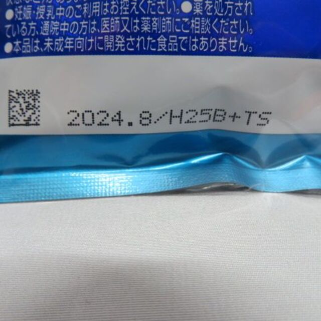 サントリー(サントリー)のサントリー自然のちから DHA&EPA＋セサミンEX 新品 コスメ/美容のコスメ/美容 その他(その他)の商品写真