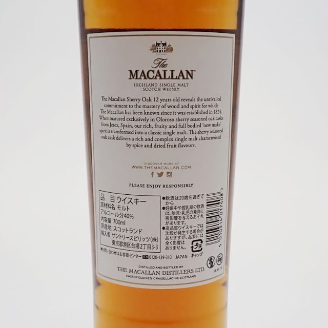 【・未開栓】マッカラン 12年 シェリーオークカスク 700ml ウイスキー