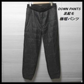 L 新品ダウン切替裏起毛ジョガーパンツ ストレッチ暖パン(その他)