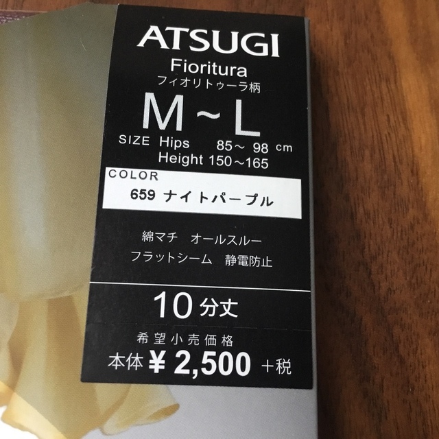 Atsugi(アツギ)の年末セール開催中❗️おしゃれ　レギンスM レディースのレッグウェア(レギンス/スパッツ)の商品写真