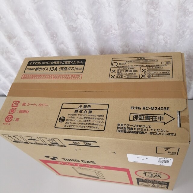 【新品未使用品】東邦ガス ガスファンヒーター　RC-24FHB  都市ガス