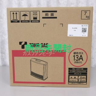 リンナイ(Rinnai)の【新品・未使用】東邦ガス　ガスファンヒーター RC-24FHB　都市ガス(ファンヒーター)