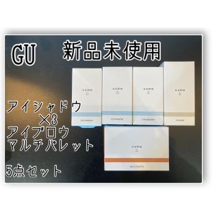 ジーユー(GU)のGU  #4me メイク コスメ アイシャドウ アイブロウ 5点セット 未使用品(アイシャドウ)