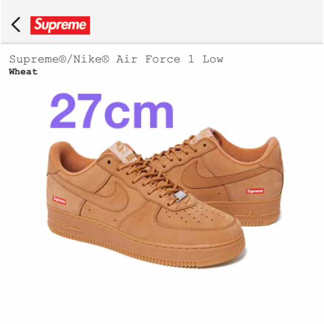 メンズSupreme Nike Air Force 1 Low Flax Wheat