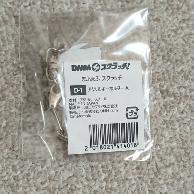 【グッズ】まふまふ DMMスクラッチ キーホルダー エンタメ/ホビーのアニメグッズ(キーホルダー)の商品写真