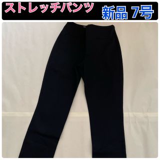 【新品 】LYCRA 韓国製 レディース ストレッチパンツ  7号　ブラック(カジュアルパンツ)