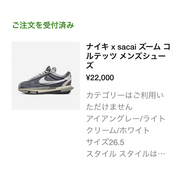 ナイキ×sacaiズームコルテッツ サイズ26.5cm www.en.bwm.pk.edu.pl