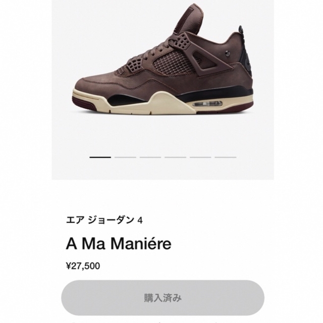 エア ジョーダン4 A Ma Maniere アママニエール 27cm AJ4 | www