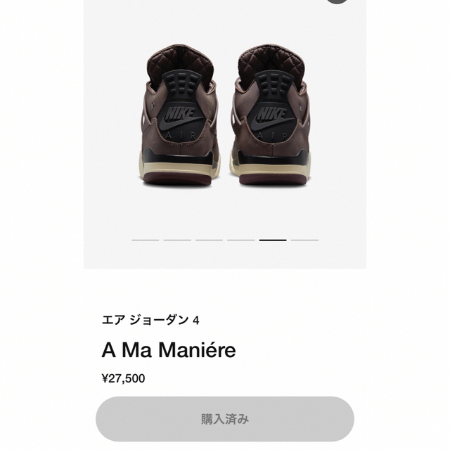 エア ジョーダン4 A Ma Maniere アママニエール 27cm AJ4