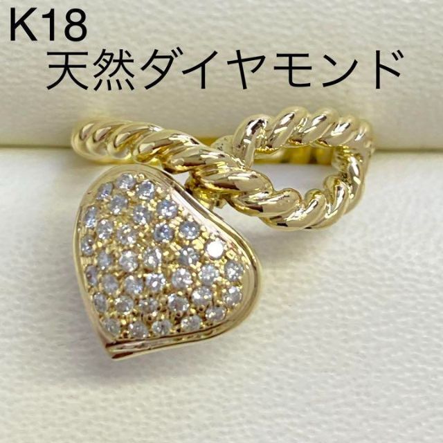 最も優遇 K18　イエローゴールド　天然ダイヤモンドリング　サイズ10号　ハートモチーフ リング(指輪)