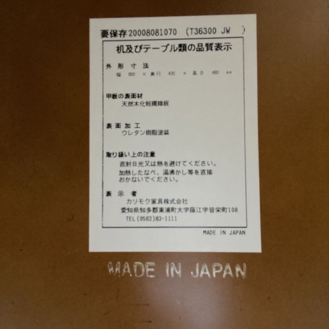 カリモク家具(カリモクカグ)のカリモク60 リビングテーブル小 インテリア/住まい/日用品の机/テーブル(ローテーブル)の商品写真