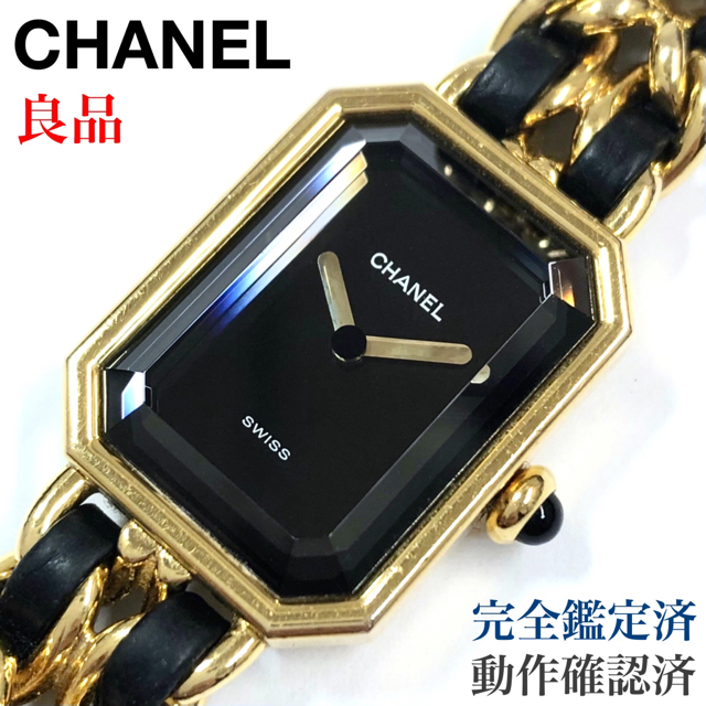 良品 CHANEL シャネル プルミエール Lサイズ 腕時計 ゴールド GP