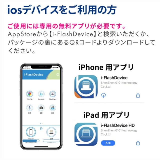 i-Flash Device 4in1 スマホカードリーダー 他 スマホ/家電/カメラのスマホ/家電/カメラ その他(その他)の商品写真