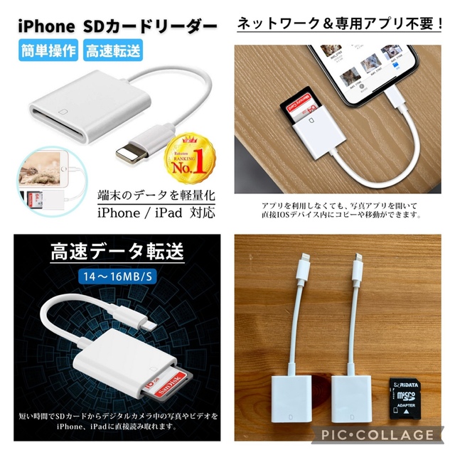 i-Flash Device 4in1 スマホカードリーダー 他 スマホ/家電/カメラのスマホ/家電/カメラ その他(その他)の商品写真