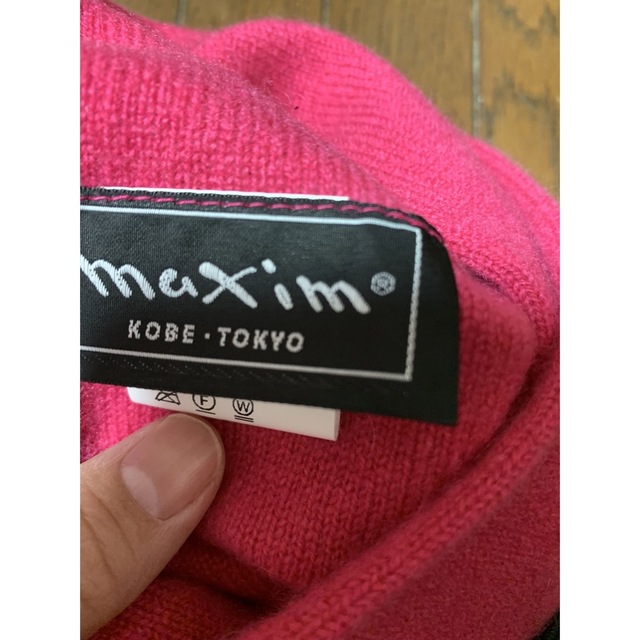 Maxim(マキシン)の★新品タグ付★maxim★マキシン★カシミヤ100%ニット帽子★高島屋★日本製 レディースの帽子(ニット帽/ビーニー)の商品写真