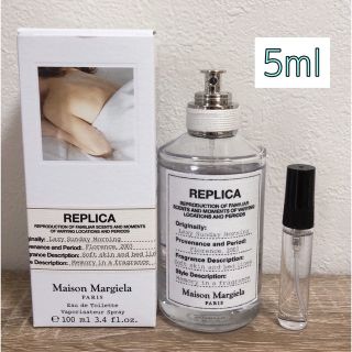 マルタンマルジェラ(Maison Martin Margiela)のMaison Margiela Lazy Sunday Morning 5ml(香水(女性用))