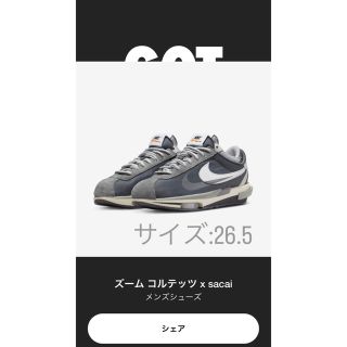 ナイキ(NIKE)のSacai x NIKE Zoom Cortez Iron Grey (スニーカー)