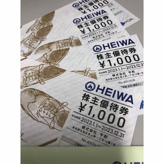 平和株主優待券 HEIWA 12,000円分 (ゴルフ場)