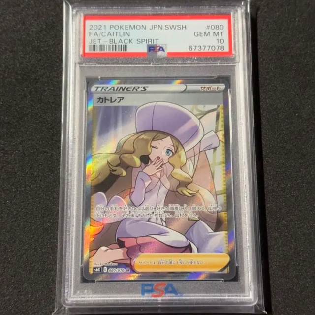 PSA10】カトレア sr-