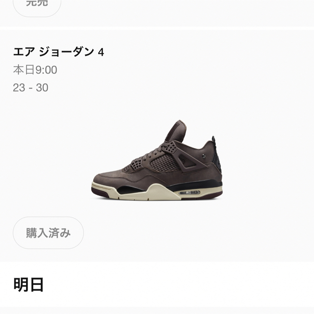 NIKE - ほんわか様専用 JORDAN4 アママニエール 27.5cm AJ4 AJ1の通販 ...