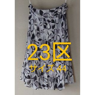 ニジュウサンク(23区)の23区スカートsize44品番392600(ひざ丈スカート)