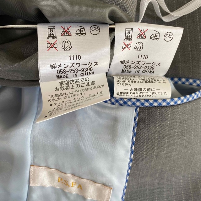 PSFA スカートスーツ 7 W64 洗濯可 春夏 涼しい 未使用に近い DMW-me ... PSFA スカートスーツ 7 W64 洗濯可 春夏 涼しい 未使用に近い DMW
