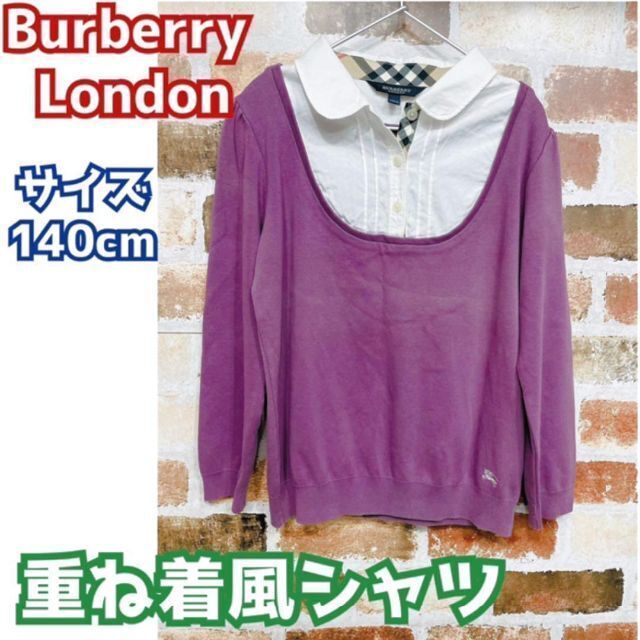 BURBERRY(バーバリー)のBurberry London バーバリーロンドン　春物　トップス　パープル　紫 キッズ/ベビー/マタニティのキッズ服女の子用(90cm~)(Tシャツ/カットソー)の商品写真